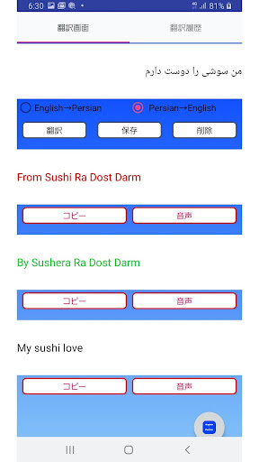 English to Persian Translator