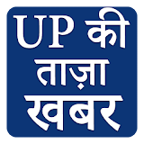UP Taza Khabar, UP Top Hindi News Breaking News icon