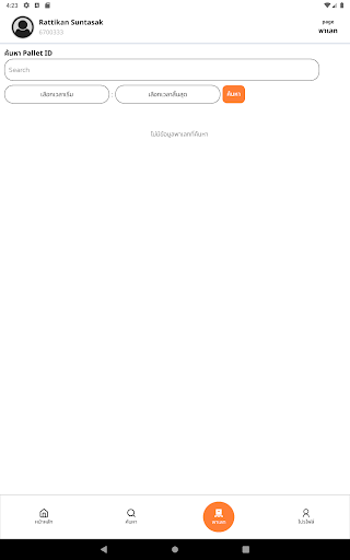 AMW Machine Dashboard and PM