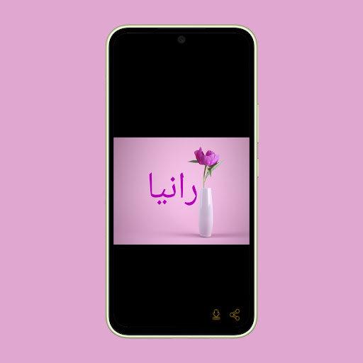 صور اسم رانيا- خلفيات و رمزيات Screen 3