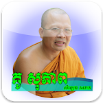 Cover Image of Download គូ សុភាព 1.6 APK