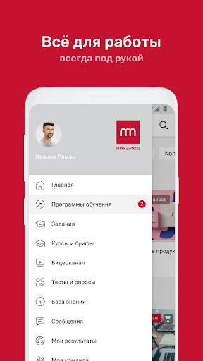 ЛИДЕР 2.0 Screen 2