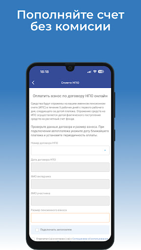 Газфонд ПН Screen 3