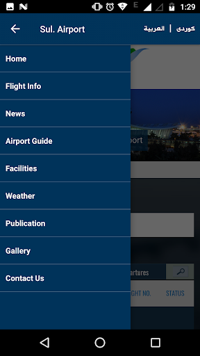 Sul. International Airport Screen 2