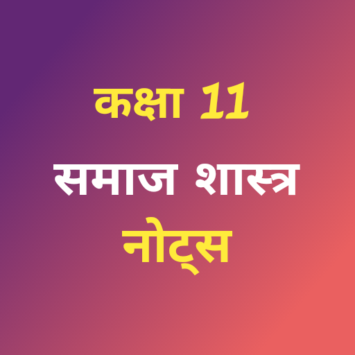 Class 11 Sociology Notes Hindi logo