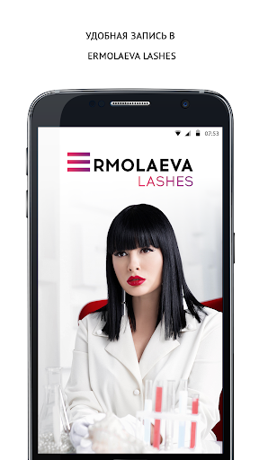 Android application Ermolaeva Lashes screenshort