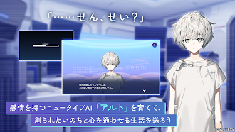 Game screenshot アルトレコード（アルトレ） hack
