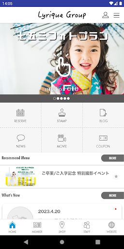 リリック　「なりたいキレイが、ぜんぶ叶う場所。」 Screen 2