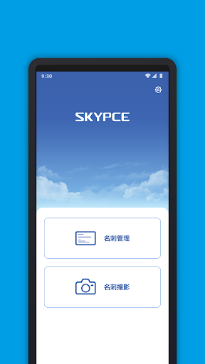 Android application SKYPCE screenshort