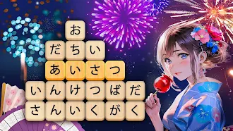 Game screenshot かなかなクリア - 仮名と四字熟語消しゲーム，脳トレゲーム mod apk
