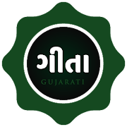 Bhagvad Gita Gujarati