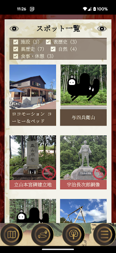 Android application 立山冒険ライド　～立山信仰の謎を追え！～ screenshort