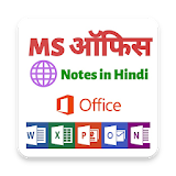MS Office Notes in Hindi icon