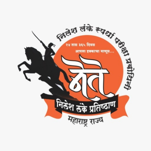 Nilesh Lanke Prabodhini logo