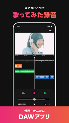 nana - 音楽コラボアプリ -のおすすめ画像1
