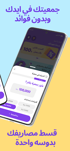 ElGameya Screenshot 3 - AppWisp.com