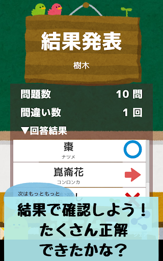 Appkiwi Logo Appkiwi Apps Education いろんな種類の漢字の読みをおぼえよう ひまつぶしにちょうどいい難読漢字のクイズアプリ いろんな種類の漢字の読みをおぼえよう ひまつぶしにちょうどいい難読漢字のクイズアプリ Version 1 06