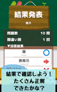 いろんな種類の漢字の読みをおぼえよう！：ひまつぶしにちょうどのおすすめ画像3