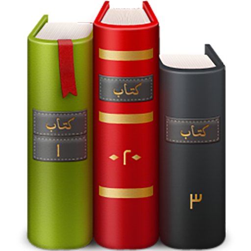 منظم مكتبة الطالب