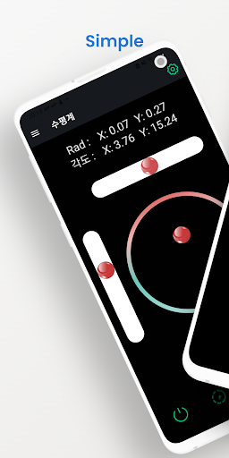 Android application 편리한 수평계 (수평 및 수직 기울기 측정기) screenshort