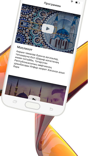 Хузур ТВ Screen 3