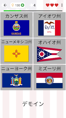 アメリカ合衆国の州：米国の首都、旗、地図に関する地理クイズのおすすめ画像3