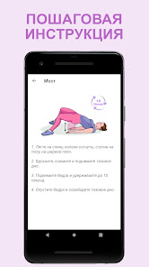 Скриншот