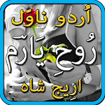 Cover Image of Download Rooh e yaram by Areej Shah-urdu novel 2020-offline 1.0.2 APK