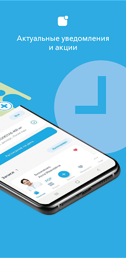 Семейный доктор - FDOCTOR.ru Screen 2