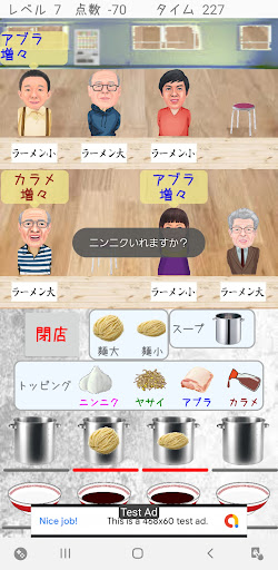 二朗の職人達　～にんにく入れますか？～