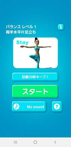Fit for Rhythm Groove! Balance Screen 2