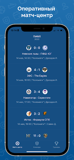 ПИФЛ Screen 3