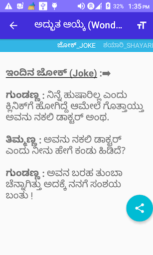Kannada Bhai Haslo Screen 3
