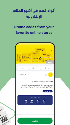 آيبا تستاهل Screen 2