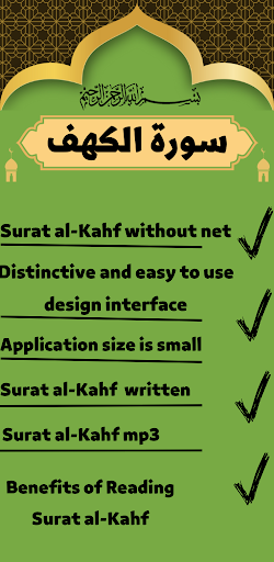 Surat al-Kahf without net Screen 2
