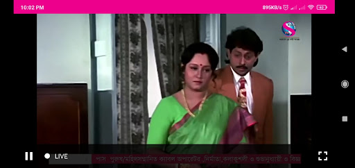 S Bangla TV Screen 2