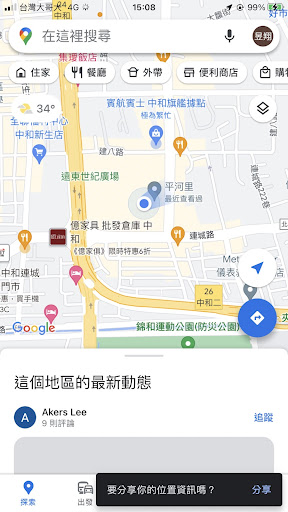 GPSTrackingDemo Screen 2