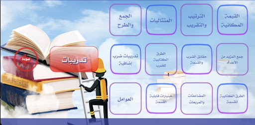 سلاسل الرياضيات Screen 2