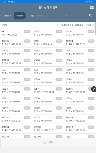 OSSTEM Chart Scan Screen 3