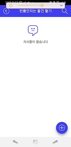 마이쿠팡 Screen 3