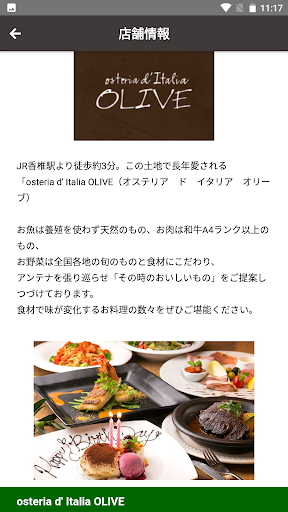 イタリア食堂オリーブ Screen 2