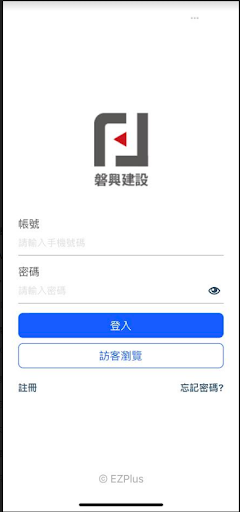磐興建設 Screen 2