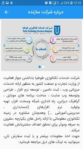 Android application نرخ اسعار صرافان هرات screenshort