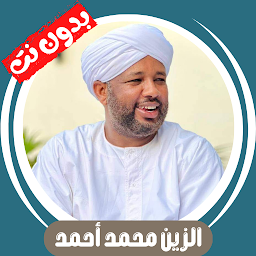 Icon image Al-Zain Muhammad without Net