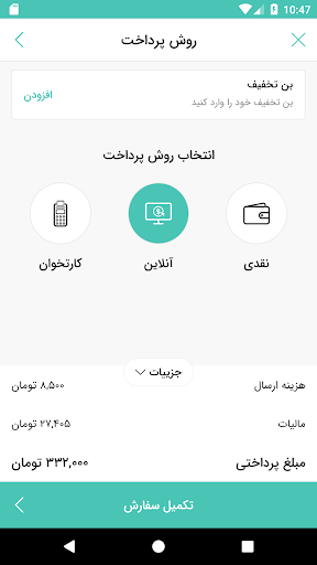 عمارت وکیل  Emarat Vakil