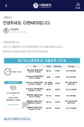 다원MDS Screen 3