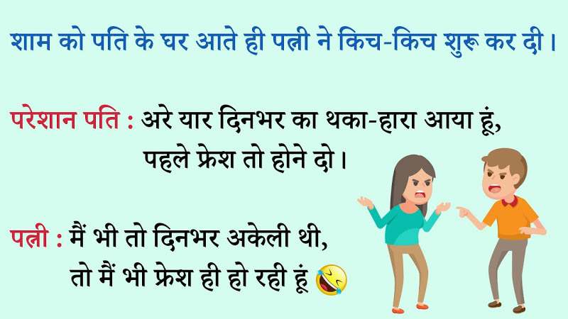 Funny Jokes - Hindi Chutkule & - Latest version for Android - Download APK
