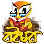 Cover Image of Download Boighor - AI Based Education with Digital Library 6.2.1 APK