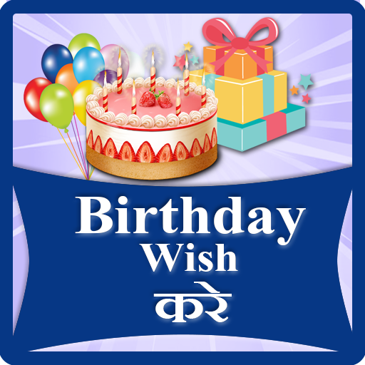 Birthday wish kare 1.6 Icon