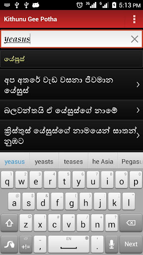 Kithunu Gee Potha Screen 2
